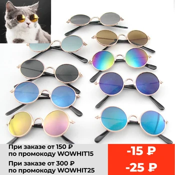 Produse pentru animale de companie Minunat Vintage Rotund Pisica ochelari de Soare Reflexia Ochilor purtați ochelari Pentru caini Mici animale de Companie Pisica Poze Recuzita Accesorii