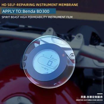 Spiritul Animal Retro Motocicleta vitezometru Zero dovada TPU Film de Protecție tabloul de Bord Ecran Instrument de Film Pentru Benda BD300