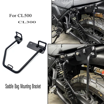 Noi CL500 CL300 Parte Șa suport Sac se Potrivesc pentru Honda CL 500 CL 300 CL250 CL 250 geanta Motocicleta Suport Bara de fixare a Soclului