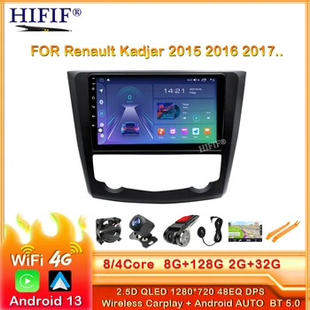 8Core 8G+128G IPS 1280*720P Navigare GPS Andriod 13 Auto Multimedia Player Pentru Renault Cadjar 2015-2019 Auto Stereo DSP